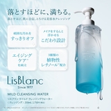 リスブラン マイルド クレンジングウォーター 250ml | BLANC LAPIN | 詳細画像3 