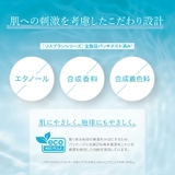 リスブラン マイルド ローション 150ml | BLANC LAPIN | 詳細画像9 