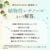 リスブラン モイストエッセンス 30ml | BLANC LAPIN | 詳細画像16 