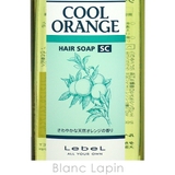 ルベル LebeL クールオレンジヘアソープSC 200ml [621217] | BLANC LAPIN | 詳細画像3 