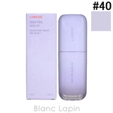ラネージュ スキンベールベース EX #40 PURE VIOLET 30ml | BLANC LAPIN | 詳細画像1
