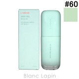 ラネージュ スキンベールベース EX #60 MINT GREEN 30ml | BLANC LAPIN | 詳細画像1