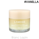 ラネージュ リップスリーピングマスク #VANILLA 20g | BLANC LAPIN | 詳細画像1