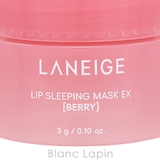 ラネージュ リップスリーピングマスクEX 3g | BLANC LAPIN | 詳細画像4 