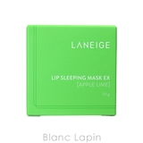 ラネージュ リップスリーピングマスクEX#APPLE LIME | BLANC LAPIN | 詳細画像4