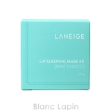 ラネージュ リップスリーピングマスクEX#MINT CHOCO | BLANC LAPIN | 詳細画像4
