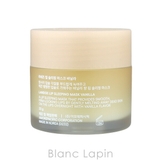 ラネージュ リップスリーピングマスク #VANILLA 20g | BLANC LAPIN | 詳細画像2