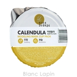 リンゼイ モデリングマスクカップパック カレンデュラ 28g | BLANC LAPIN | 詳細画像2