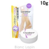 ロコベース Locobase ロコベースリペアかかとケアバーム | BLANC LAPIN | 詳細画像1
