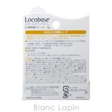 ロコベース Locobase ロコベースリペアリップクリーム | BLANC LAPIN | 詳細画像4