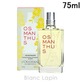 ロクシタン LOCCITANE オスマンサス | BLANC LAPIN | 詳細画像1 