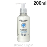 ロクシタン シアピュアモイスチャークレンジングミルク 200ml | BLANC LAPIN | 詳細画像1