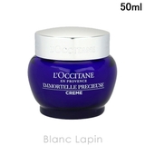 ロクシタン LOCCITANE イモーテルプレシューズクリーム | BLANC LAPIN | 詳細画像1 