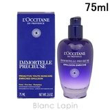 ロクシタン LOCCITANE イモーテルプレシューズセラムエマルジョン | BLANC LAPIN | 詳細画像1