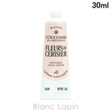 ロクシタン フルールドスリジエサクラパフュームドハンドクリーム 30ml | BLANC LAPIN | 詳細画像1 