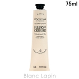 ロクシタン フルールドスリジエサクラパフュームドハンドクリーム 75ml | BLANC LAPIN | 詳細画像1 