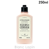 ロクシタン フルールドスリジエサクラパフュームドボディミルク 250ml | BLANC LAPIN | 詳細画像1 