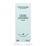 ロクシタン シダージャンジャンブル セドラオム EDT 50ml | BLANC LAPIN | 詳細画像5