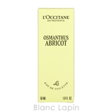 ロクシタン オスマンサスアブリコ オスマンサス EDT 50ml | BLANC LAPIN | 詳細画像5