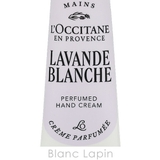 ロクシタン ラヴァンドブランシュ ホワイトラベンダーパフュームドハンドクリーム | BLANC LAPIN | 詳細画像4 