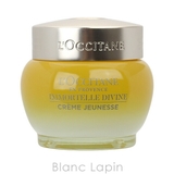 ロクシタン LOCCITANE イモーテルディヴァインクリーム | BLANC LAPIN | 詳細画像2