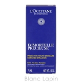 ロクシタン LOCCITANE イモーテルプレシューズセラムエマルジョン | BLANC LAPIN | 詳細画像4