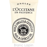 ロクシタン カリテコンフォート ネイルオイル 7.5ml | BLANC LAPIN | 詳細画像4