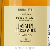 ロクシタン ジャスミンベルガモットシャンプー ホテルアメニティレフィル | BLANC LAPIN | 詳細画像3 