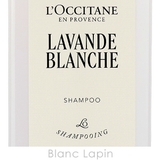 ロクシタン ホワイトラベンダーシャンプー ホテルアメニティ 400ml | BLANC LAPIN | 詳細画像4 
