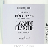 ロクシタン ホワイトラベンダーシャンプー ホテルアメニティレフィル | BLANC LAPIN | 詳細画像3 