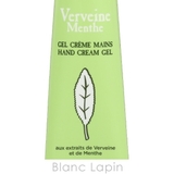 ロクシタン ミントヴァーベナ ソルベハンドクリーム 30ml | BLANC LAPIN | 詳細画像4