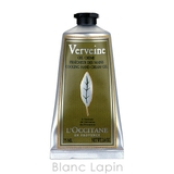 ロクシタン ハンドクリームヴァーベナアイス 75ml | BLANC LAPIN | 詳細画像2 