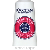 ロクシタン シアハンドクリームローズハート 30ml | BLANC LAPIN | 詳細画像4
