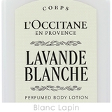 ロクシタン ラヴァンドブランシュ ホワイトラベンダーパフュームドボディミルク | BLANC LAPIN | 詳細画像4 