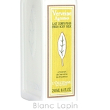 ロクシタン LOCCITANE シトラスヴァーベナアイスボディミルク | BLANC LAPIN | 詳細画像4 