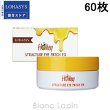 ロハシス ハニーストラクチャーアイパッチEX 60枚 | BLANC LAPIN | 詳細画像2