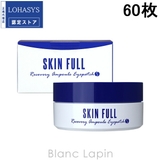 ロハシス スキンフルリカバリーアンプルアイパッチ 60枚 | BLANC LAPIN | 詳細画像2