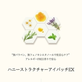 ロハシス ハニーストラクチャーアイパッチEX 60枚 | BLANC LAPIN | 詳細画像8