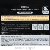 ロハシス スネイルアクティブエッセンスマスクEX 1枚 | BLANC LAPIN | 詳細画像5