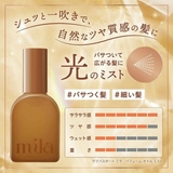ラブパスポート ミラパフュームオイルミスト 60ml | BLANC LAPIN | 詳細画像4