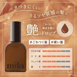 ラブパスポート ミラパフュームオイル ドロップ 60ml | BLANC LAPIN | 詳細画像4