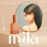 ラブパスポート ミラパフュームオイル ドロップ 60ml | BLANC LAPIN | 詳細画像9