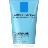 ラロッシュポゼ トレリアンフォーミングクレンザー 125ml | BLANC LAPIN | 詳細画像4