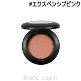 マック スモールアイシャドウ #エクスペンシブ | BLANC LAPIN | 詳細画像1