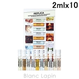 メゾンマルジェラ レプリカメモリーボックス6 2ml x10 | BLANC LAPIN | 詳細画像1