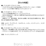 メゾンマルジェラ レプリカディスカバリーセット4 10ml x3 | BLANC LAPIN | 詳細画像5 