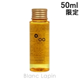 ムコタ プロミルオイルキンモクセイM 50ml | BLANC LAPIN | 詳細画像1