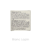 ムコタ MUCOTA プロミルシフォンバーム 30g [293609] | BLANC LAPIN | 詳細画像5 