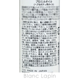 ムコタ MUCOTA プロミルオイル 50ml [293562] | BLANC LAPIN | 詳細画像3 