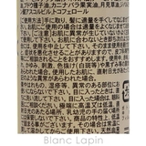 ムコタ プロミルオイルキンモクセイM 50ml | BLANC LAPIN | 詳細画像3
